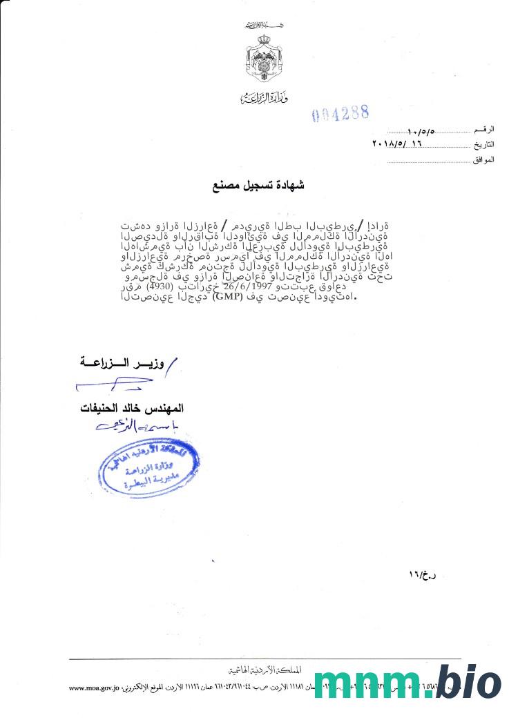 Liban certyfikat rejestracji Word i PDF szablon